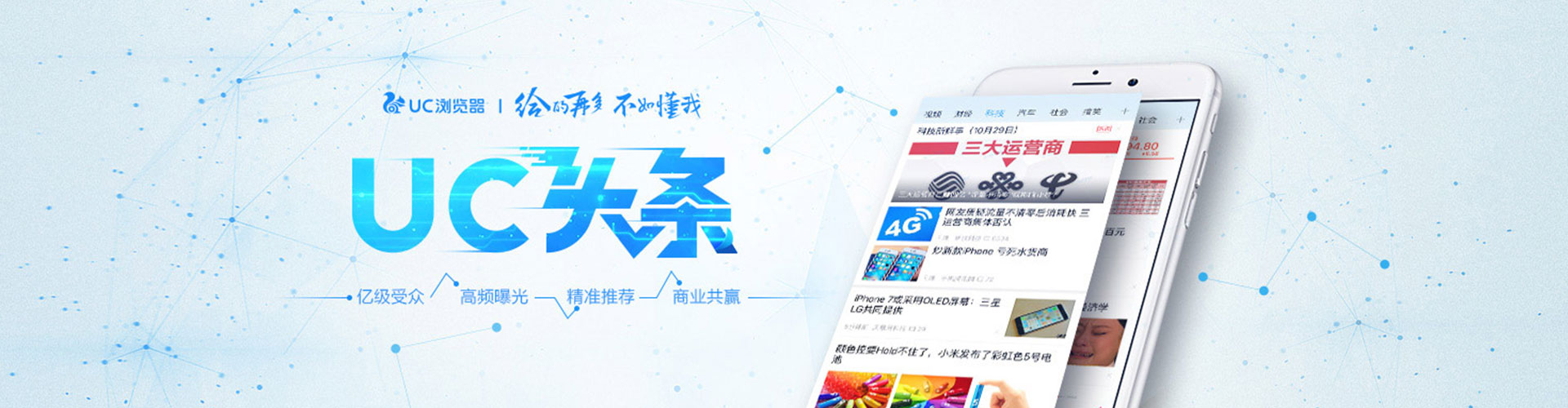 嘉禾信息流运营