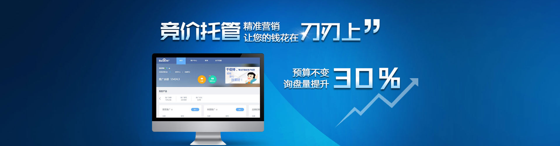 嘉禾百度竞价开户